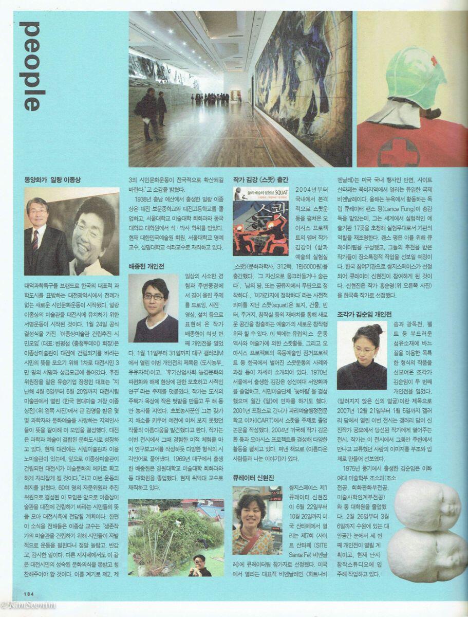 200802_월간미술People_02.jpg