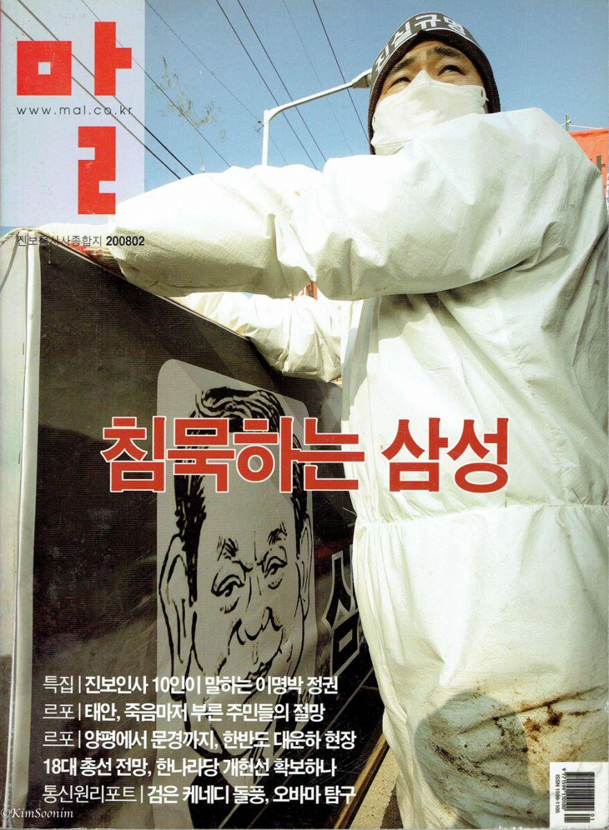 200802_월간말_2008년에 주목할 신진작가_이동권 기자_01.jpg