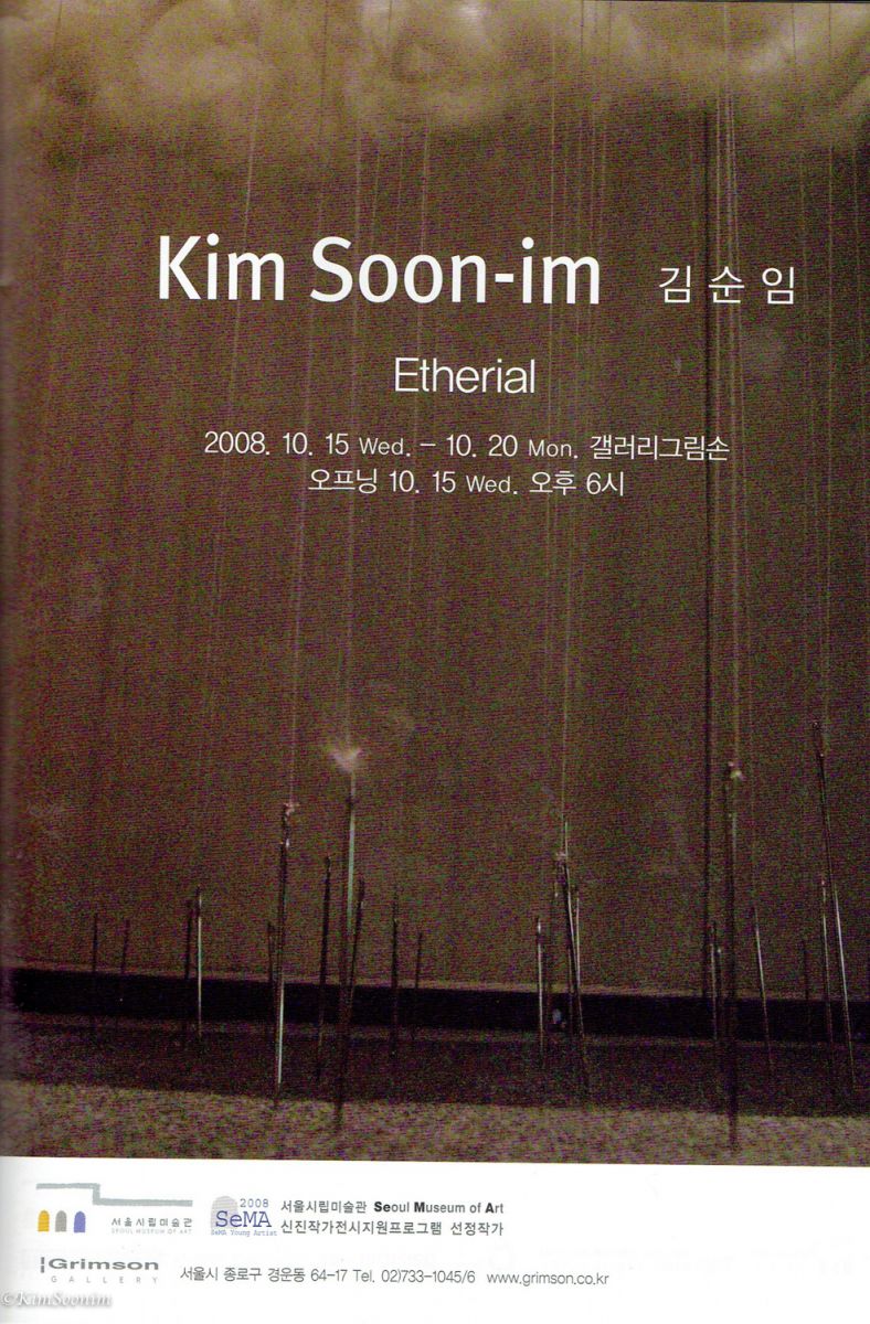 200810_서울아트가이드 광고_SeMA 서울시립미술관_02.jpg