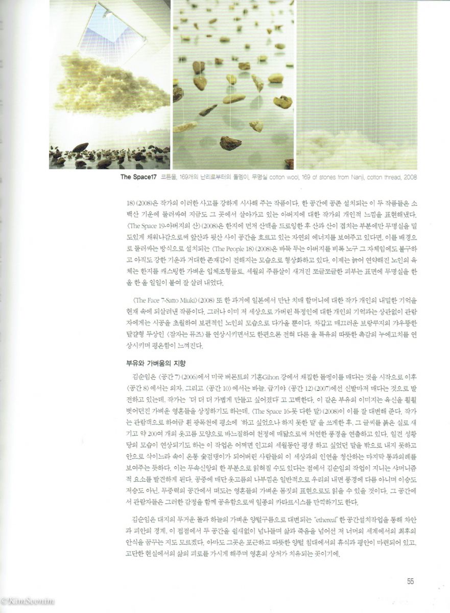 20081216 SeMA Young Artists_ SeMA 신진작가 전시지원 프로그램 _서울시립미술관 워크숍_08.jpg