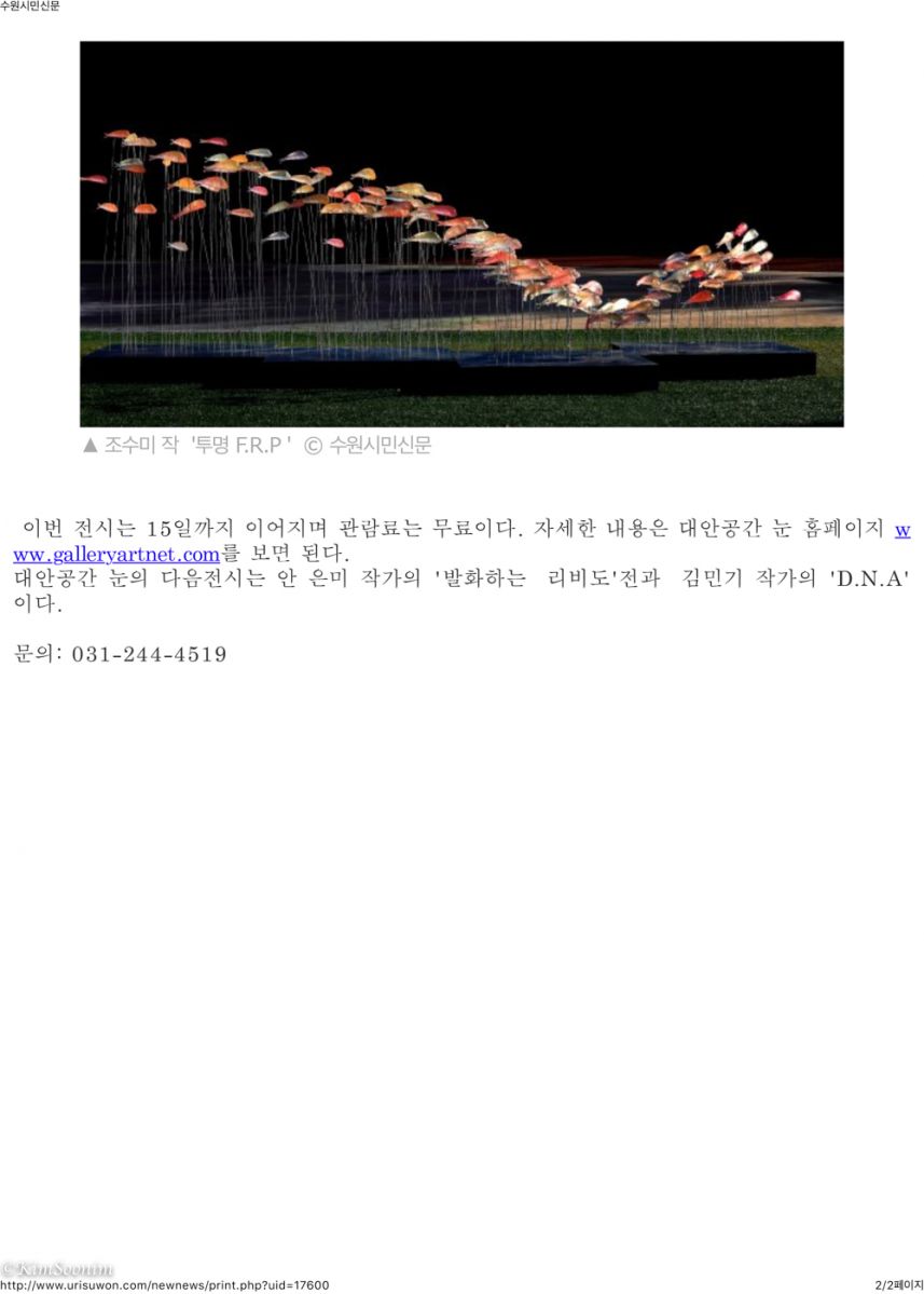 20120314_수원시민신문_임이화-02.jpg