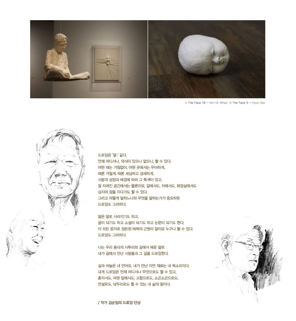 201212_POOM_Art&amp;Artist_06.jpg