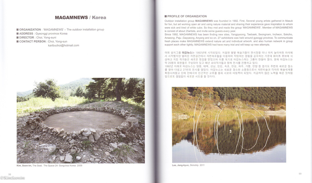 20130930 The World Nature Art Catalogue 세계 자연미술의 현장_전원길 엮음 _설치그룹 마감뉴스_2p_01.jpg