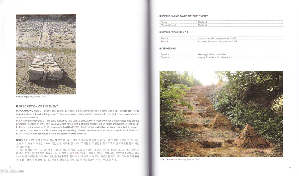 20130930 The World Nature Art Catalogue 세계 자연미술의 현장_전원길 엮음 _설치그룹 마감뉴스_2p_02.jpg