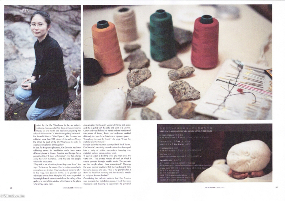 20110300_Macau Closer_Alice Kock(엘리스 콕)_Weaving Space with stones_02.jpg