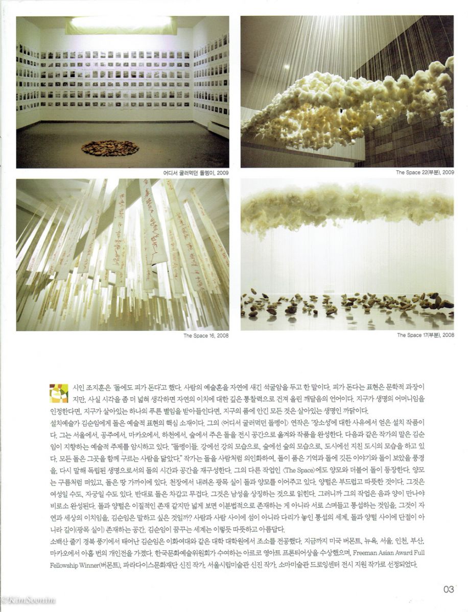 20120321_Nefstyle_ Art_유명종 문화평론가_03.jpg