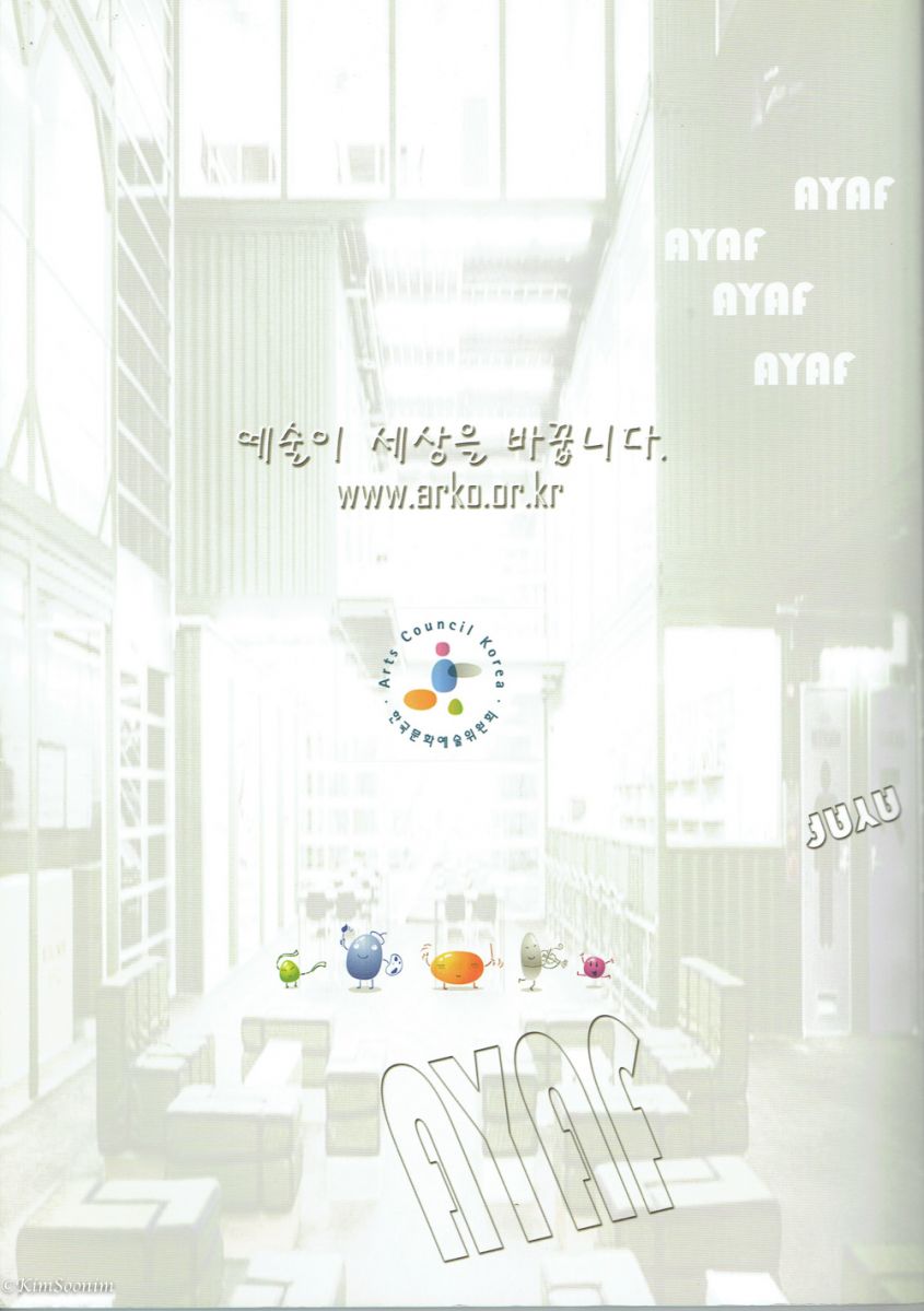 20100712_아르코 영아트 프론티어 제1기 워크숍_04.jpg