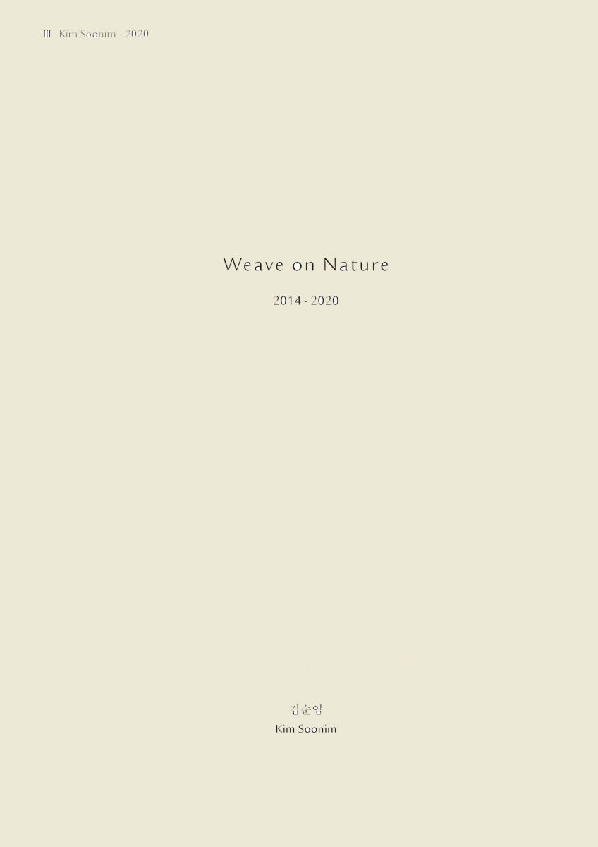 Weave_on_Nature_표지jpg.jpg