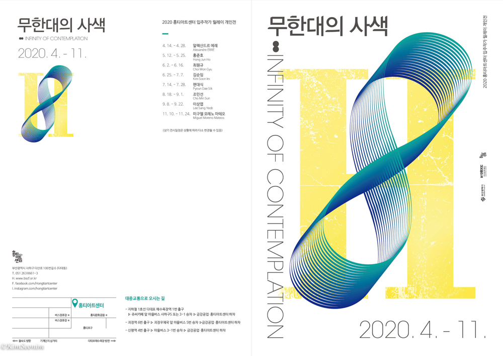 20200416 홍티아트센터 부산_02.jpg
