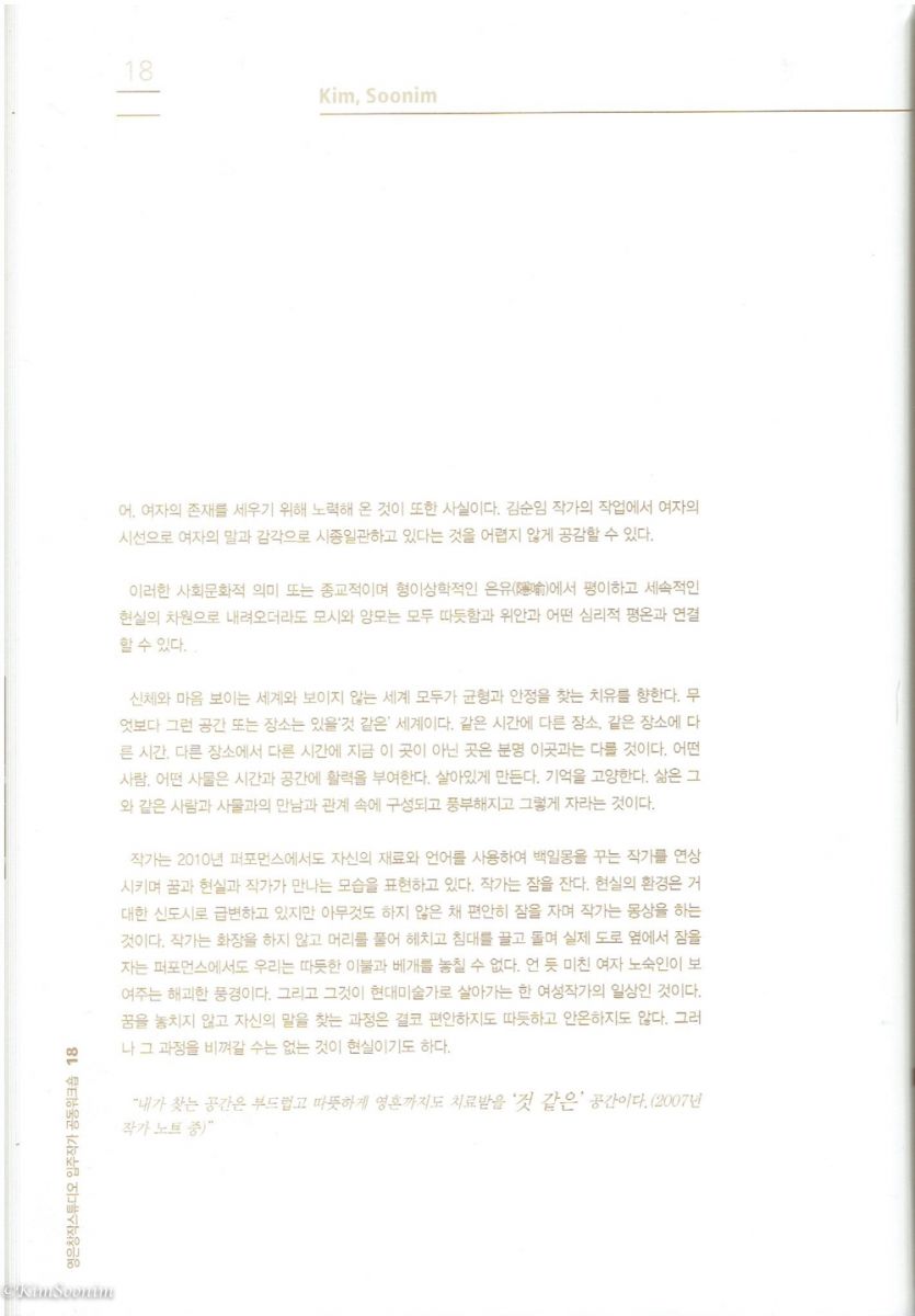 20131010_영은오픈스튜디오_08.jpg