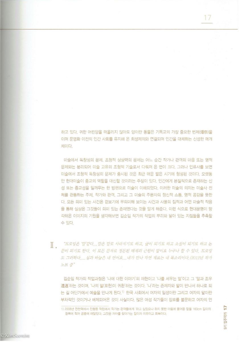 20131010_영은오픈스튜디오_07.jpg