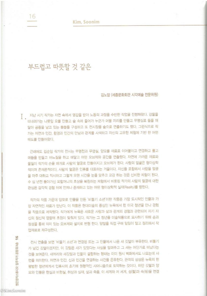 20131010_영은오픈스튜디오_06.jpg