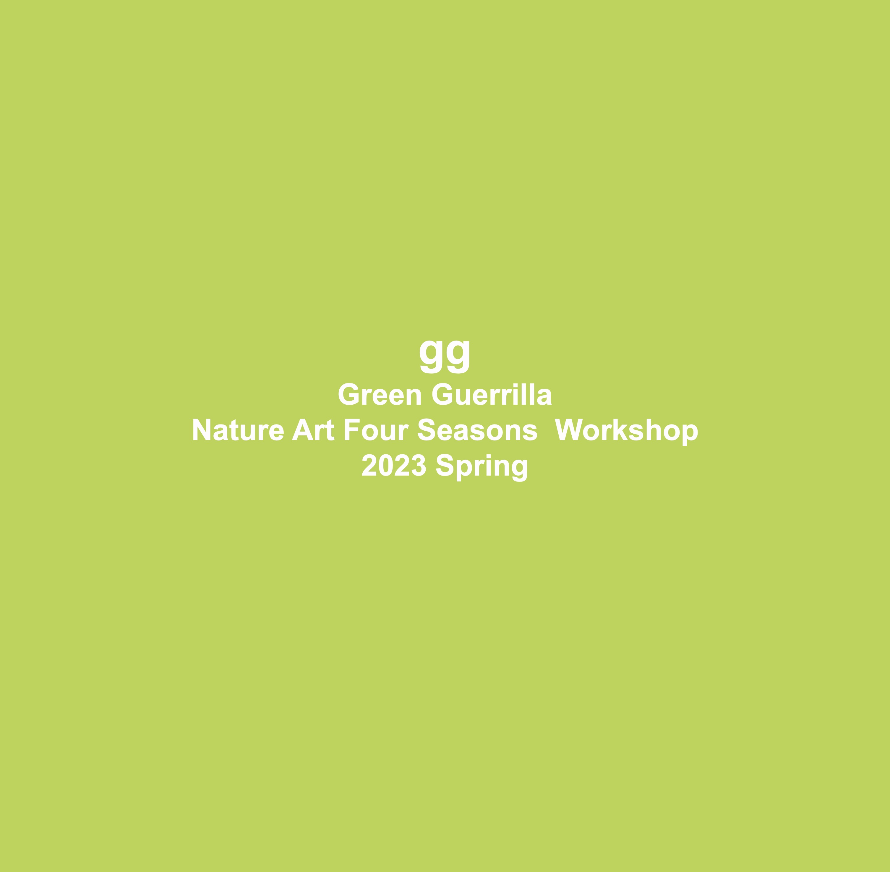 녹색게릴라 자연-미술 워크숍 - 2023 봄 009.jpg