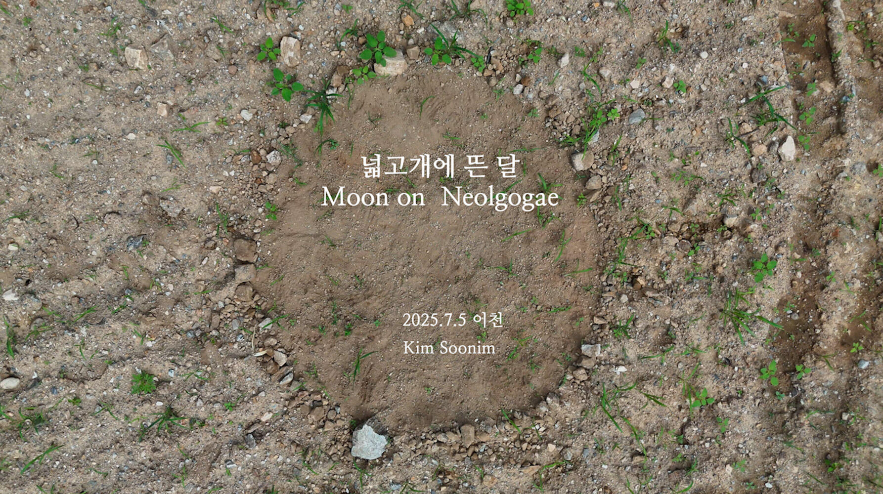 스크린샷 2025-08-04 오후 7.16.46.jpg