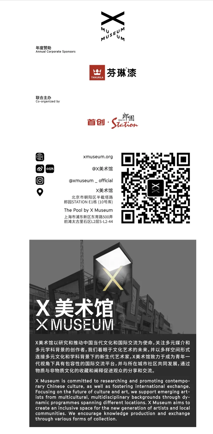 260913 XMuseum_12.png.webp