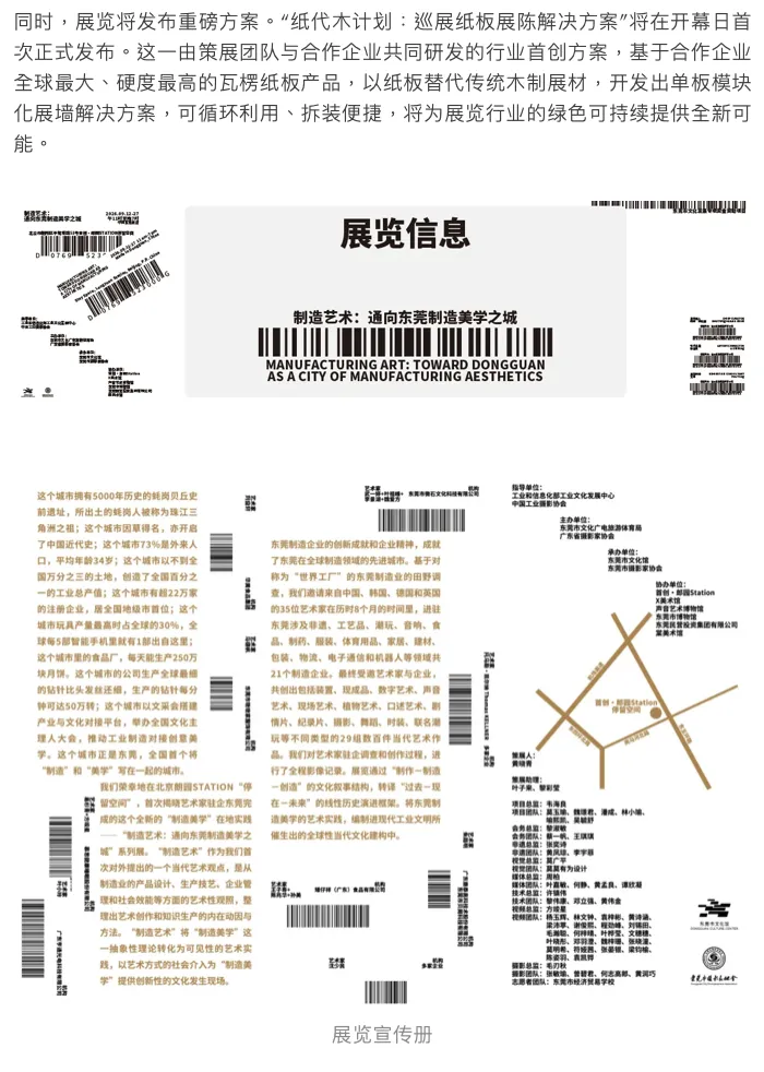 260913 XMuseum_09.png.webp