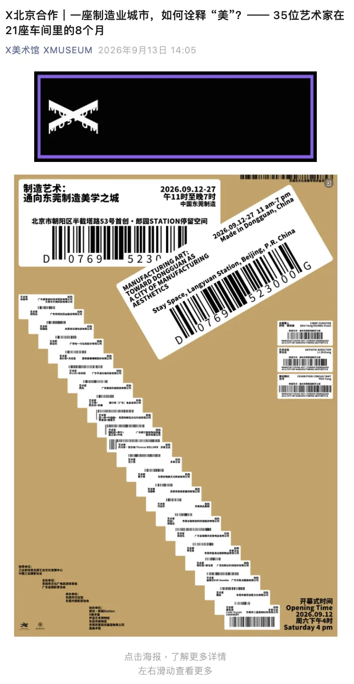 260913 XMuseum_01.png.webp