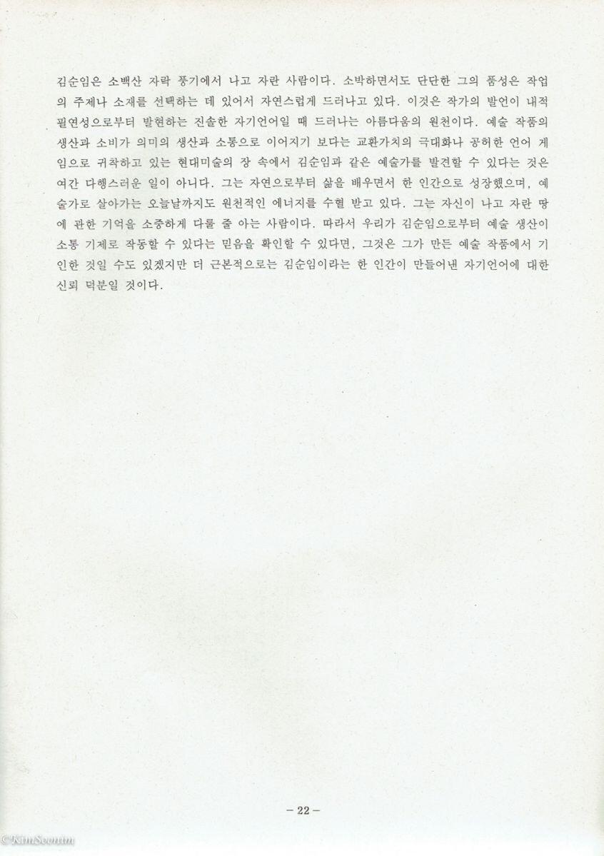 20081010 서울시립미술관 난지미술창작스튜디오 2008 AIR Project - 공동워크숍_08.jpg