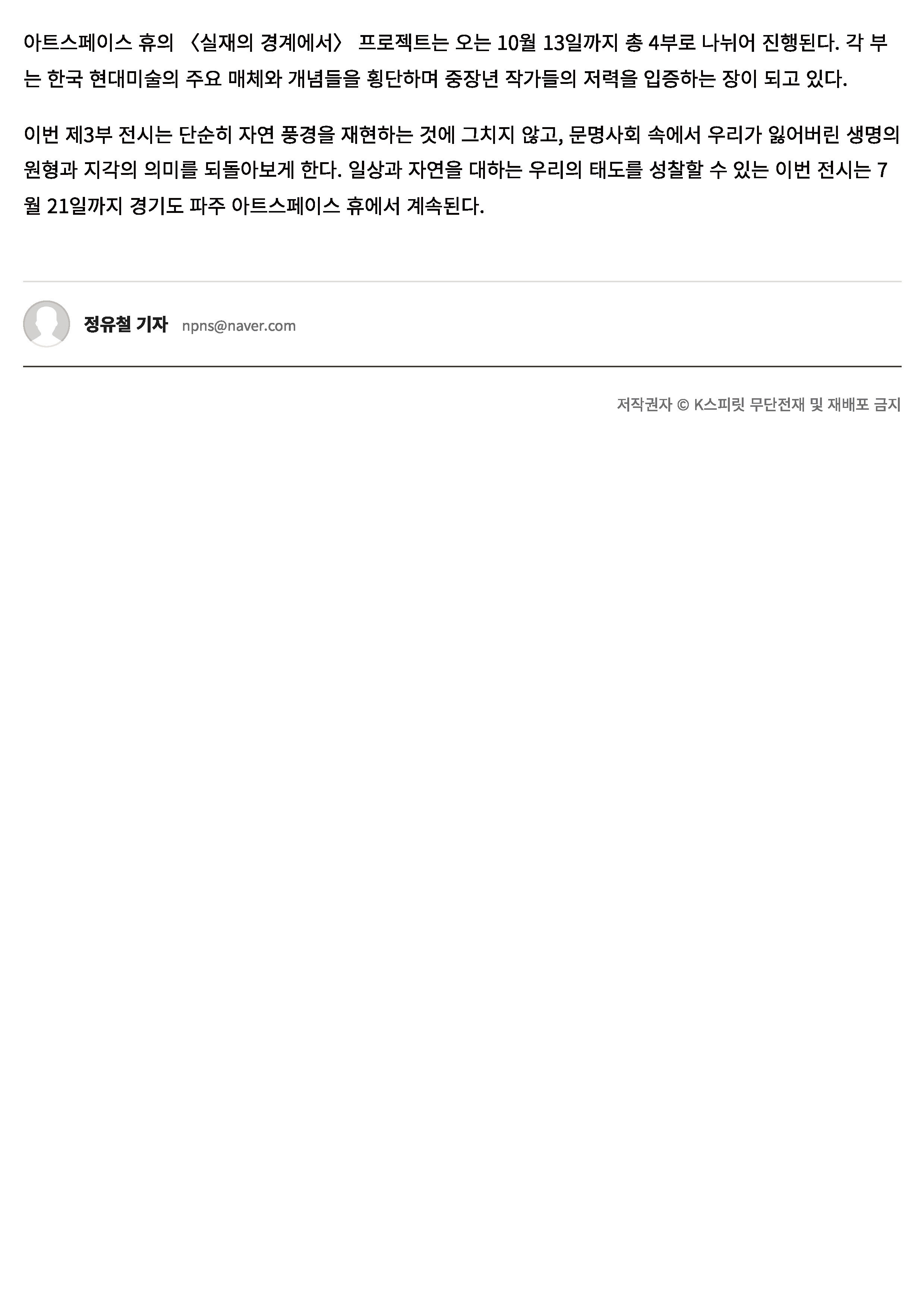 260617 K스피릿_정유철기자_08.jpg