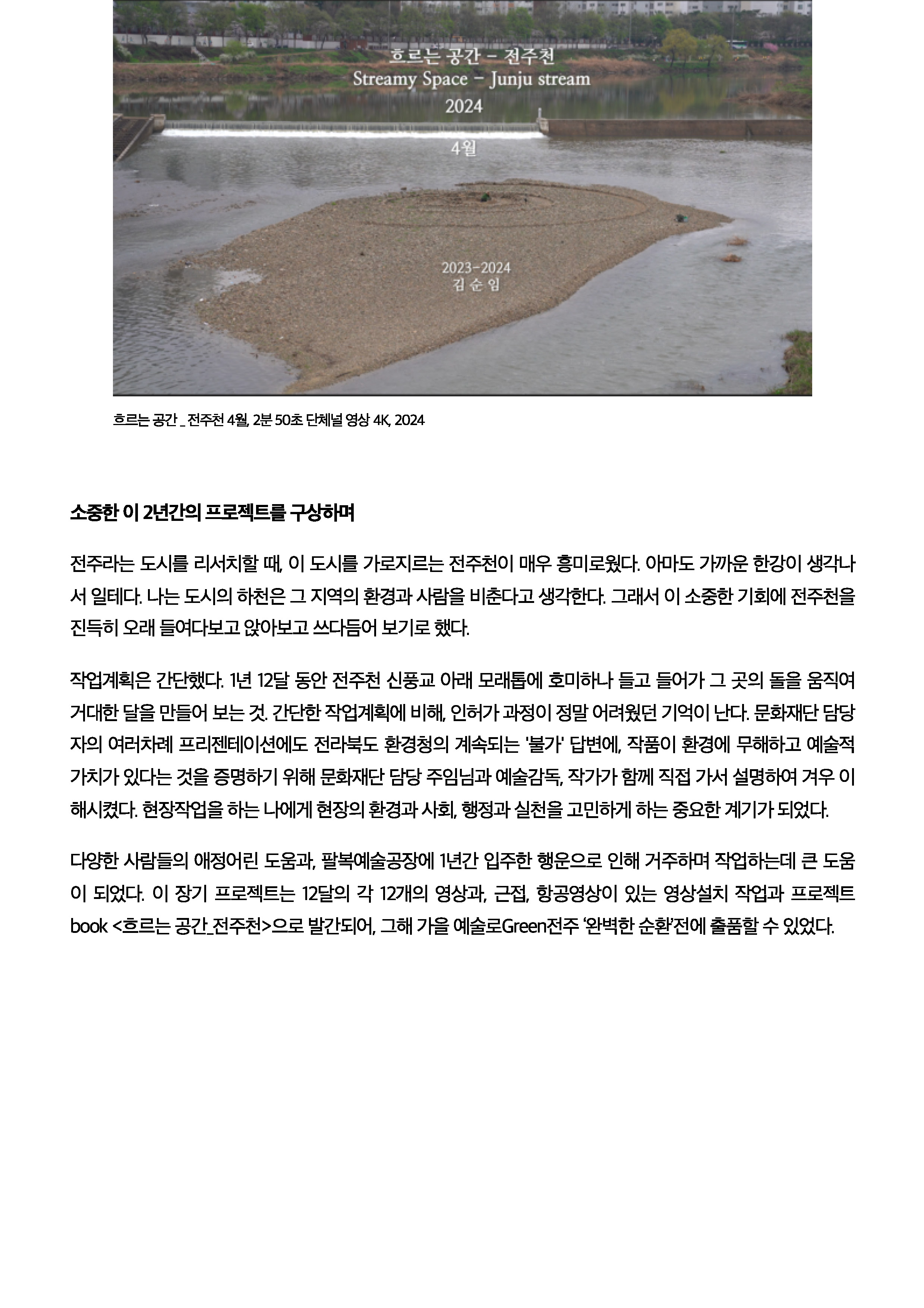 260729인천in_페이지_06.jpg