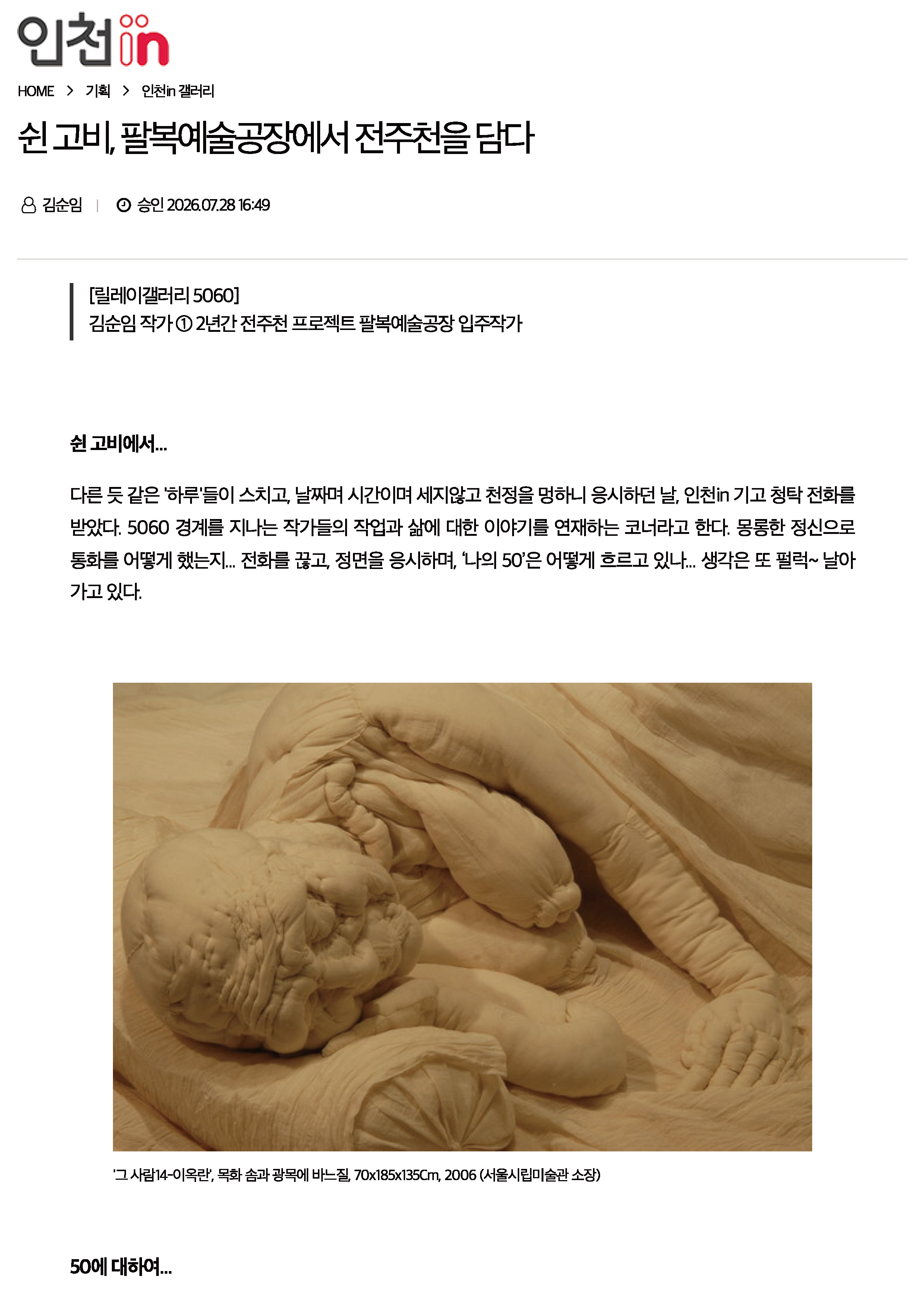 260729인천in_페이지_01.jpg