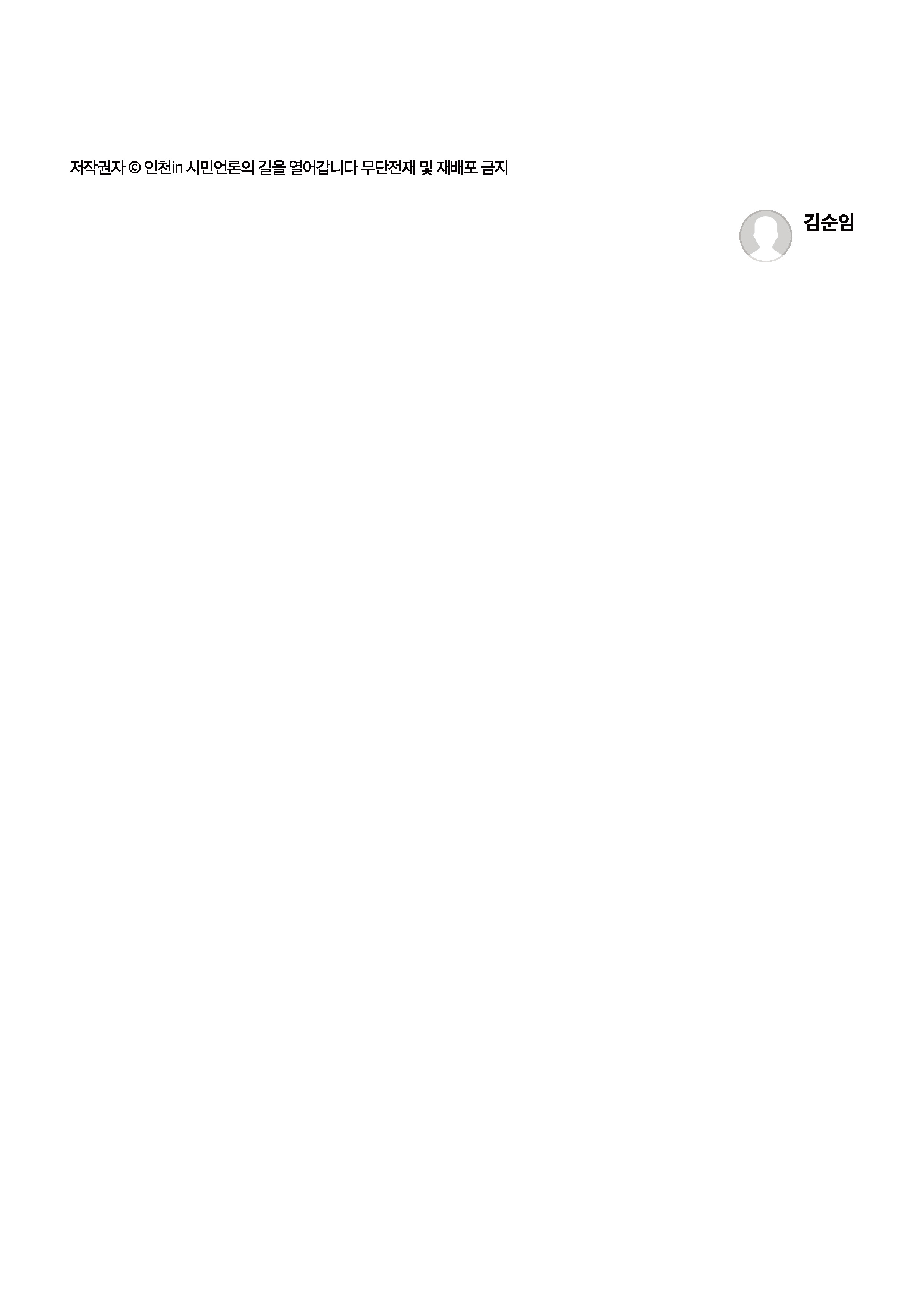 260729인천in_페이지_10.jpg
