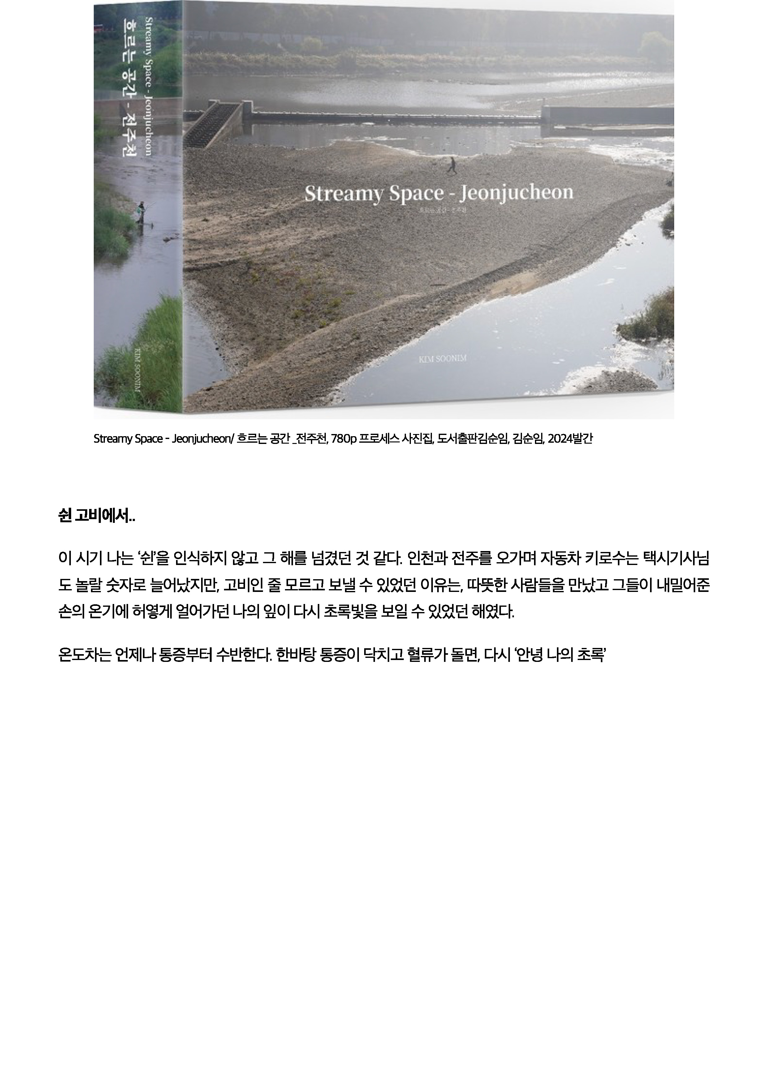 260729인천in_페이지_08.jpg
