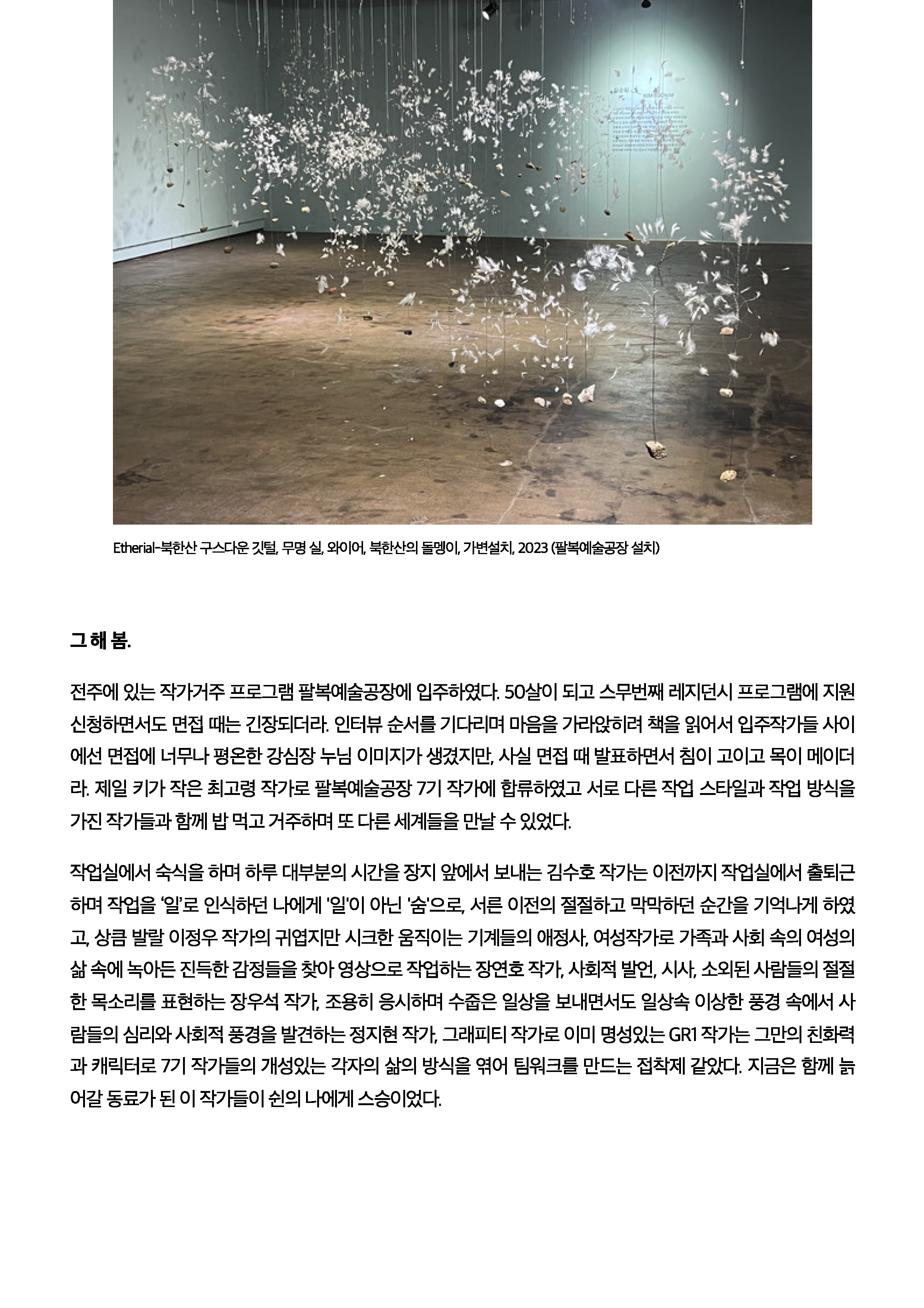 260729인천in_페이지_03.jpg
