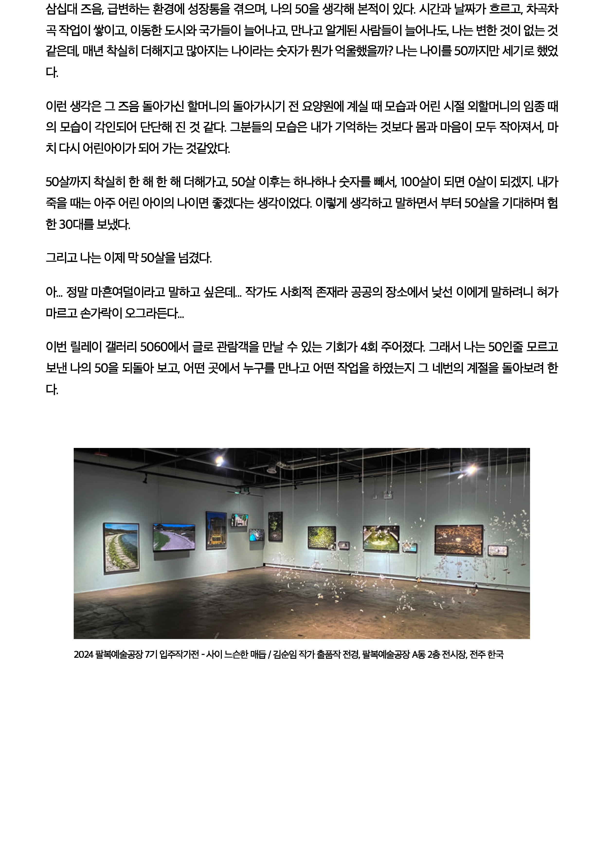 260729인천in_페이지_02.jpg