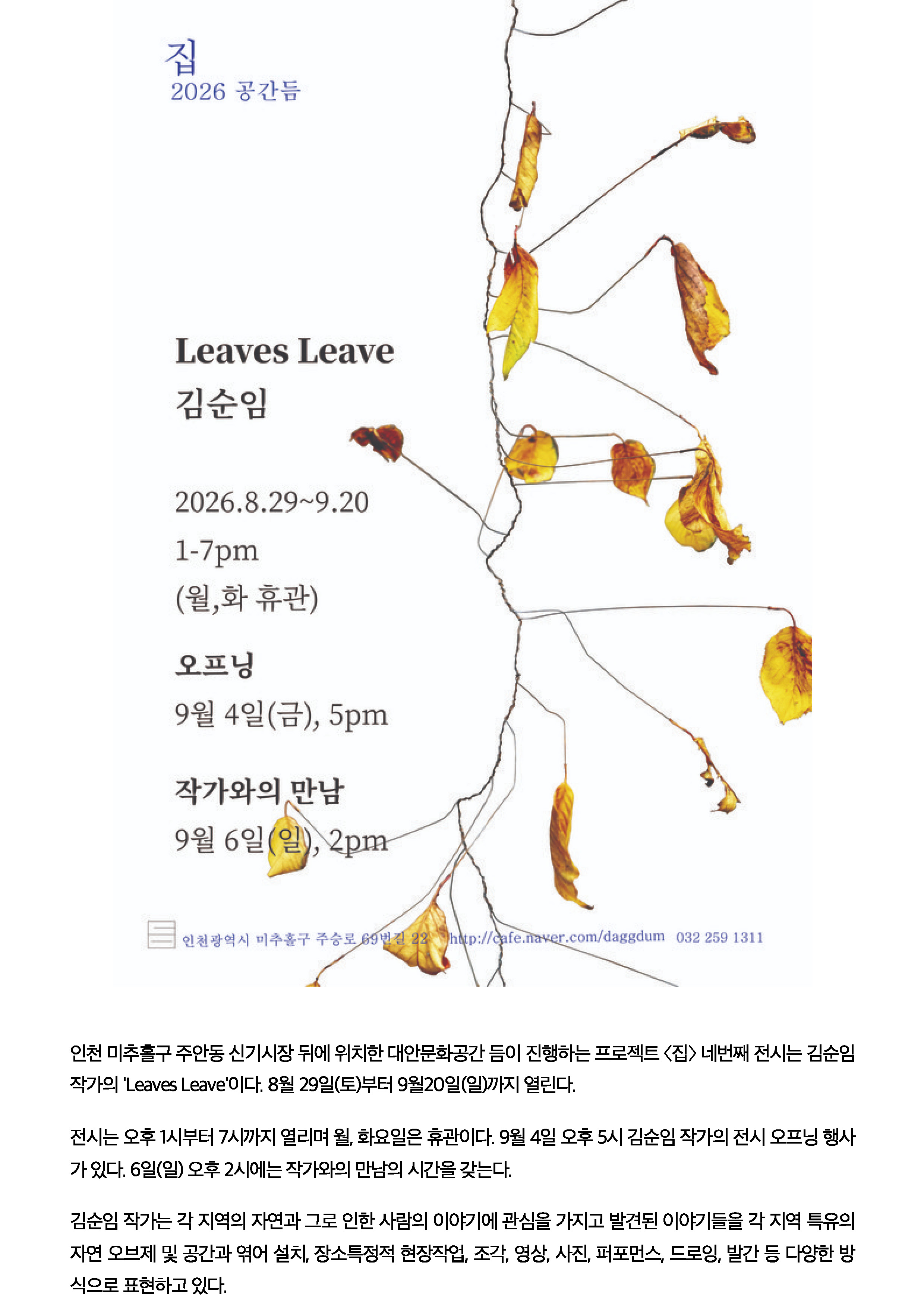 260826 인천in_페이지_2.jpg