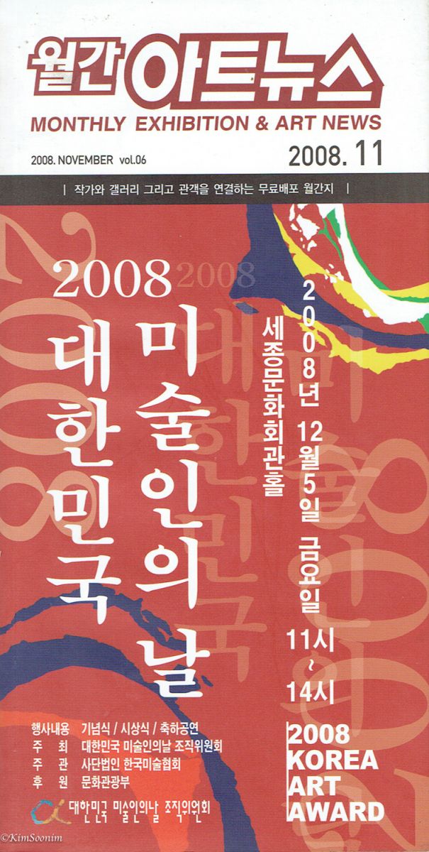 200811_월간 아트뉴스_01.jpg