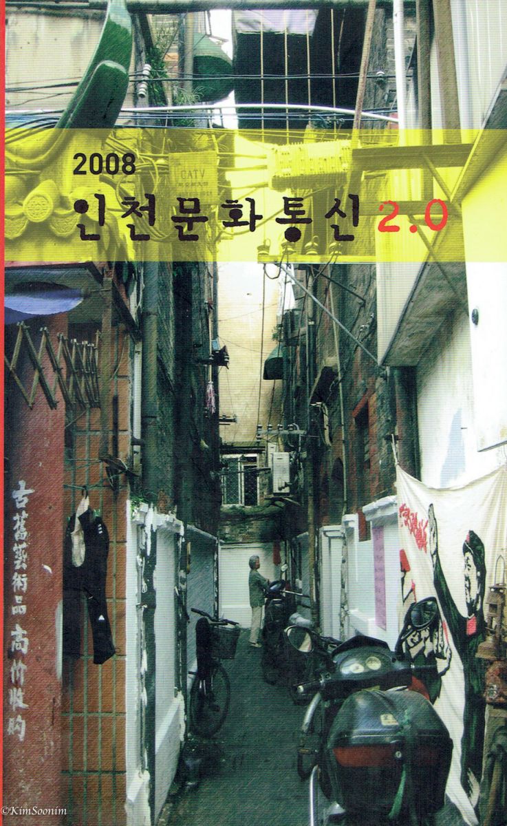 200812_인천문화통신_01.jpg