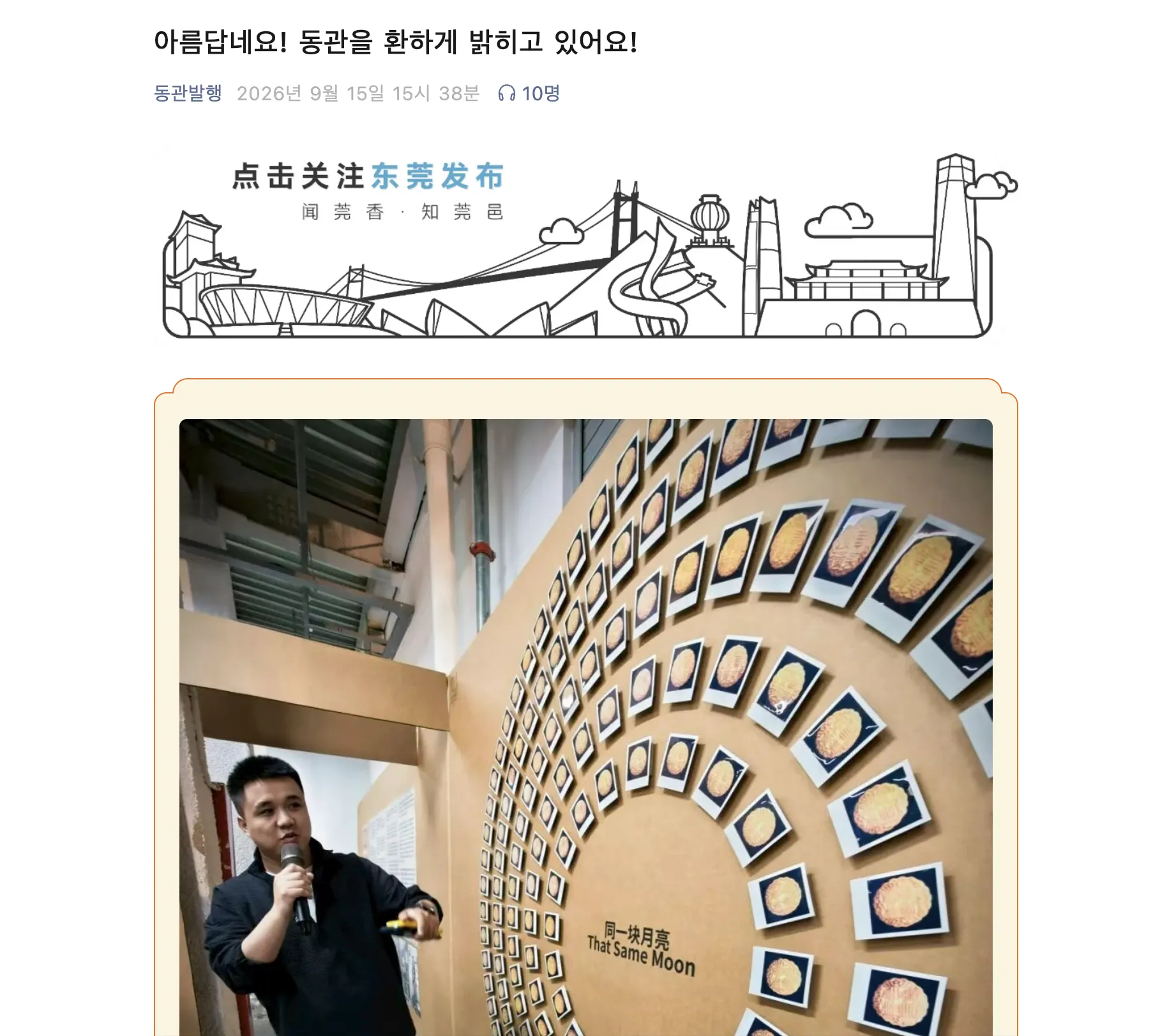 260915 동관발행_17.png.webp