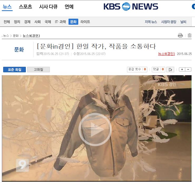 20150625KBSNews9pm.JPG