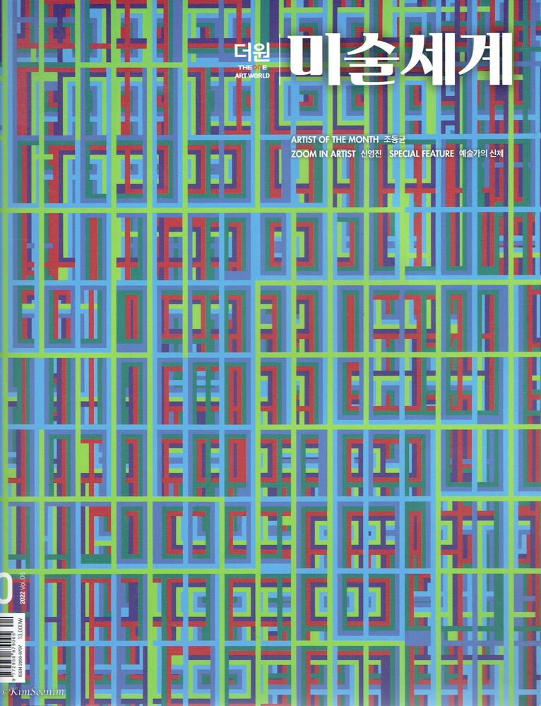 202210 더원미술세계_이도준기자_001.jpg