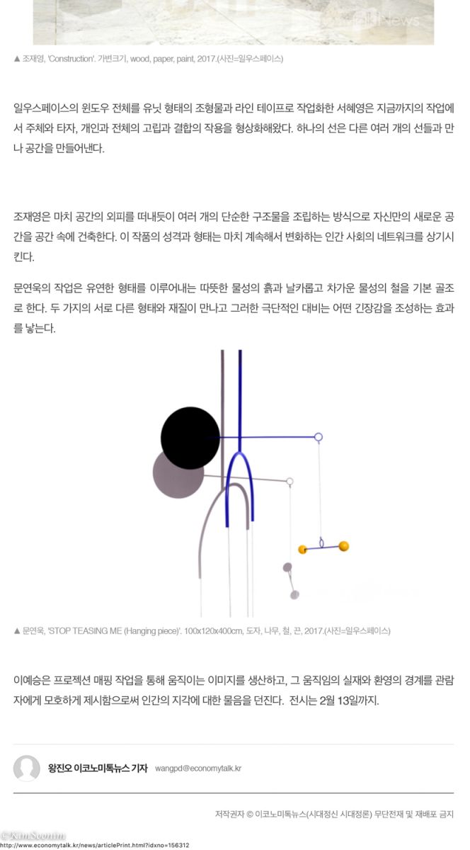 20180102 이코노미톡뉴스-3.jpg