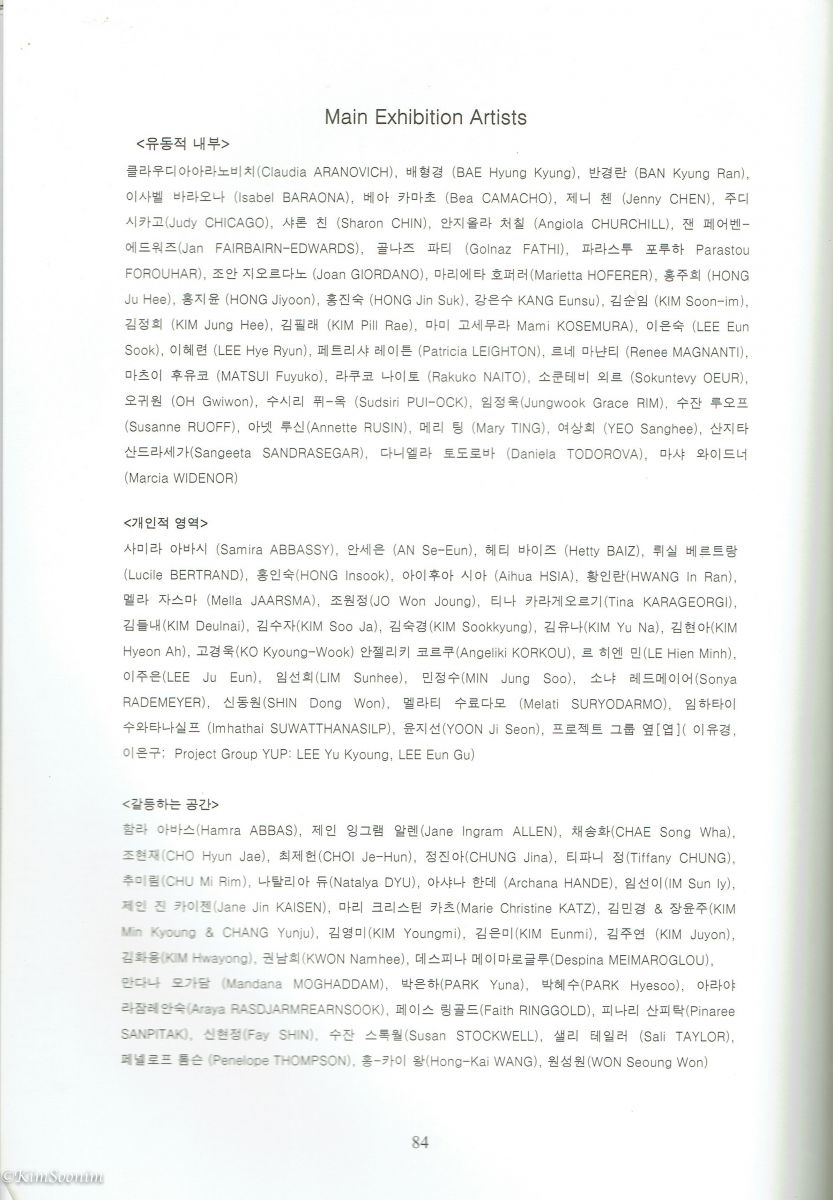 20090802_인천여성미술비엔날레 국제심포지엄_09.jpg