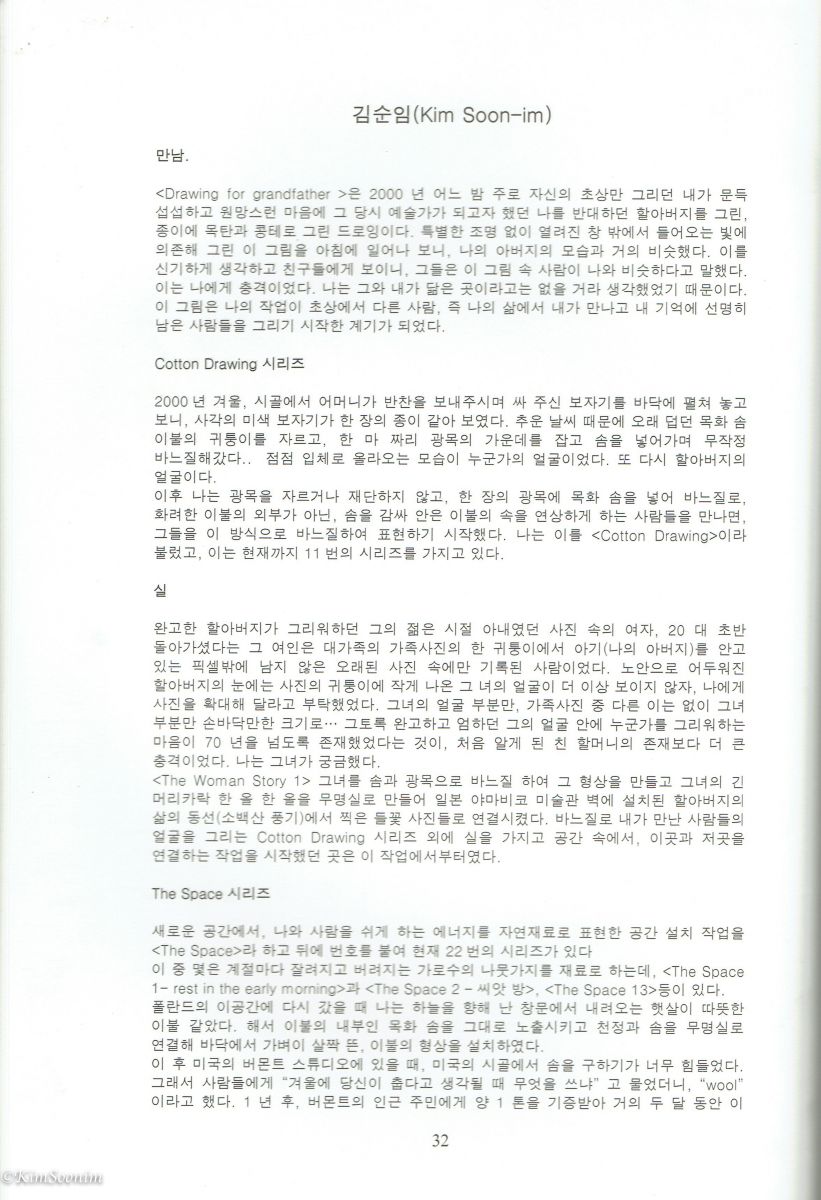 20090802_인천여성미술비엔날레 국제심포지엄_05.jpg