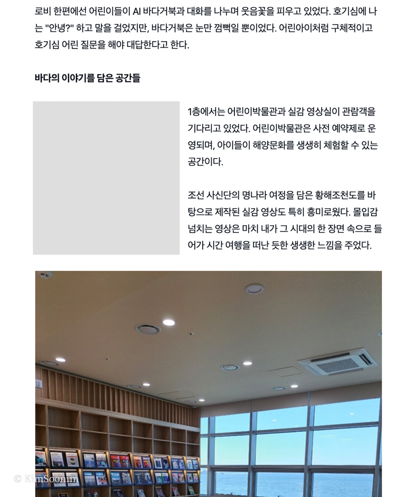 241212 오마이뉴스_강슬기 기자_005.jpg
