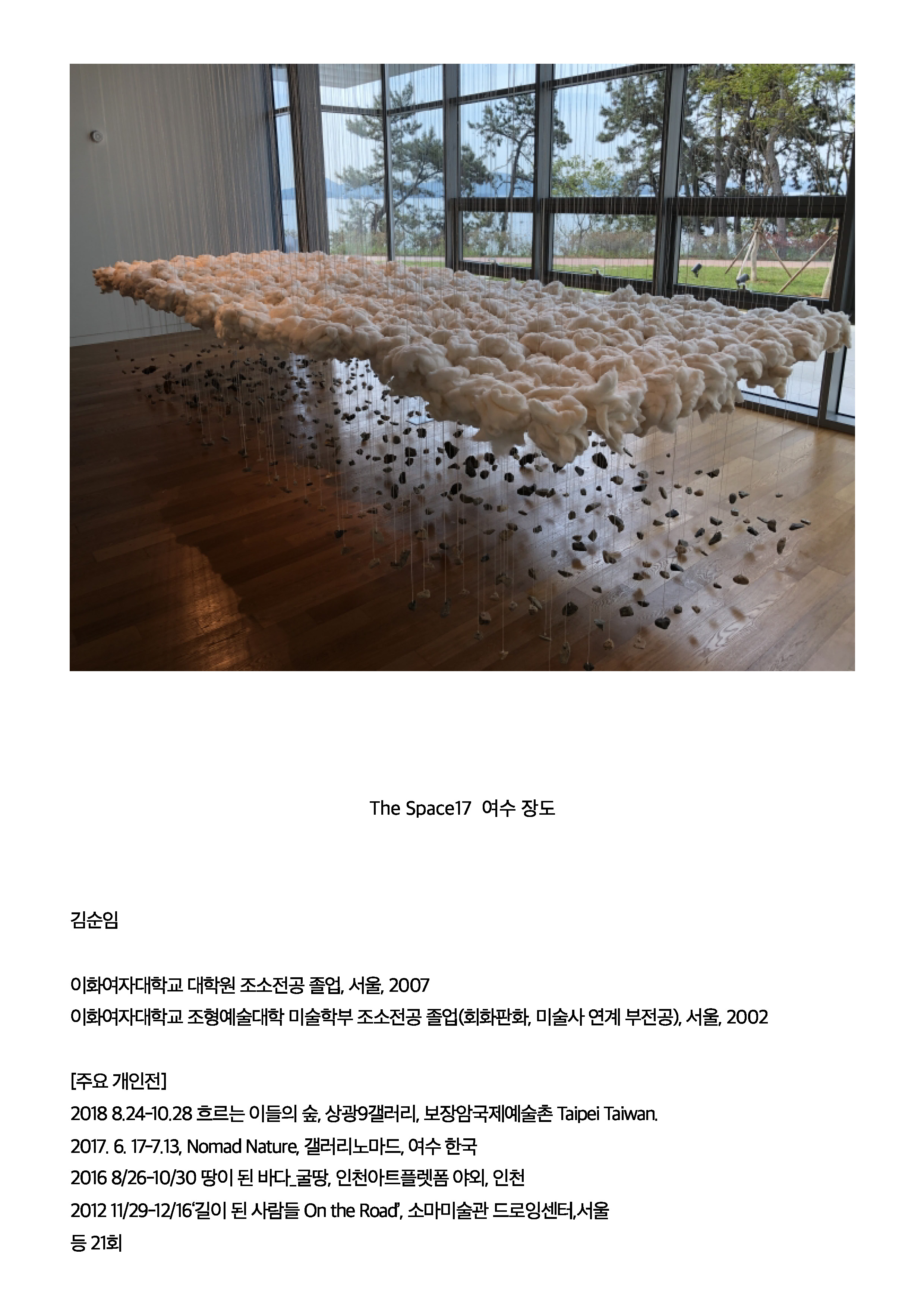 190617인천in_페이지_2.jpg