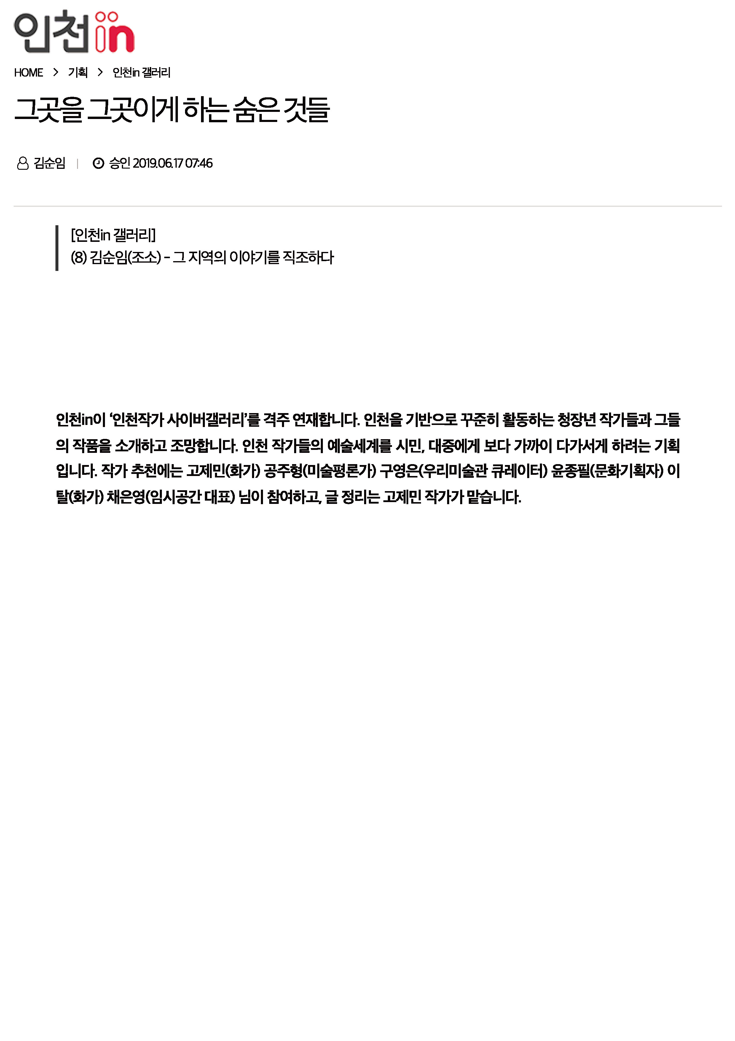 190617인천in_페이지_1.jpg