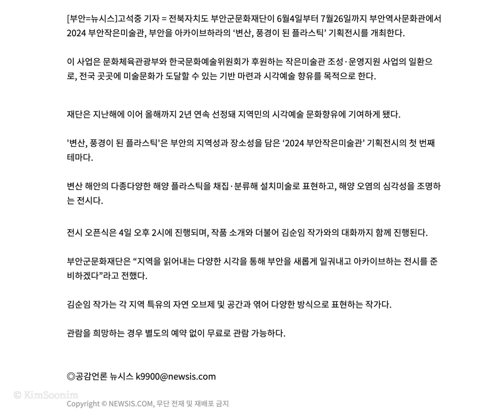 240603 뉴시스_고석중 기자_003.jpg