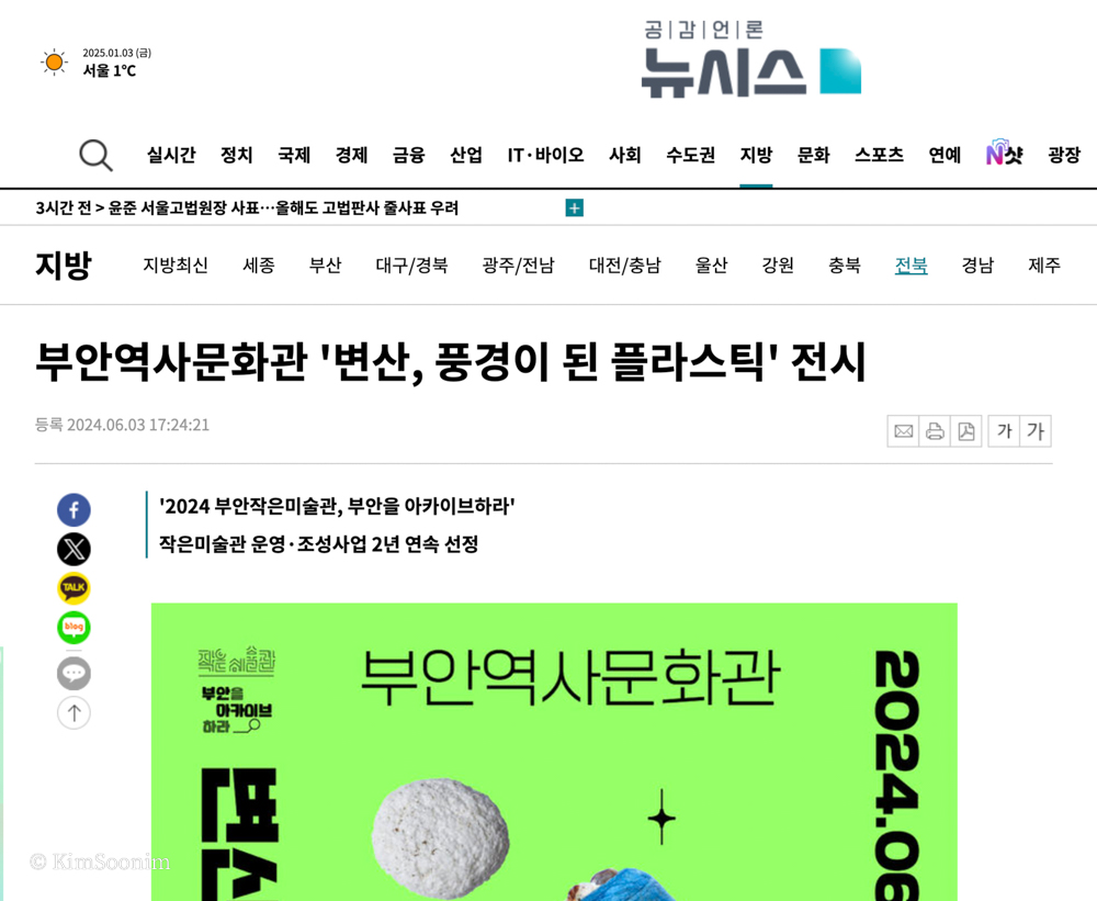 240603 뉴시스_고석중 기자_001.jpg