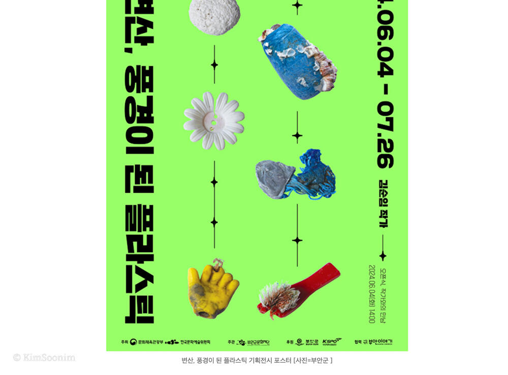 240603 아이뉴스24_박종수 기자_002.jpg