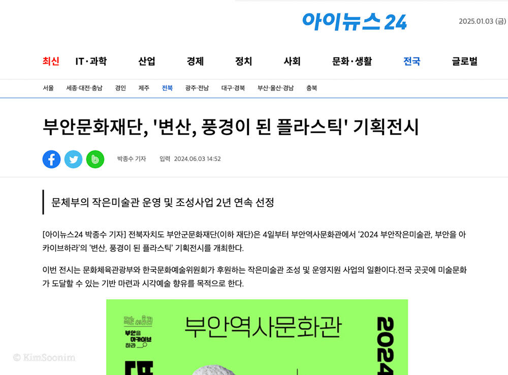 240603 아이뉴스24_박종수 기자_001.jpg