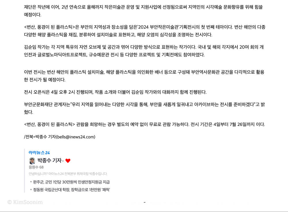 240603 아이뉴스24_박종수 기자_003.jpg