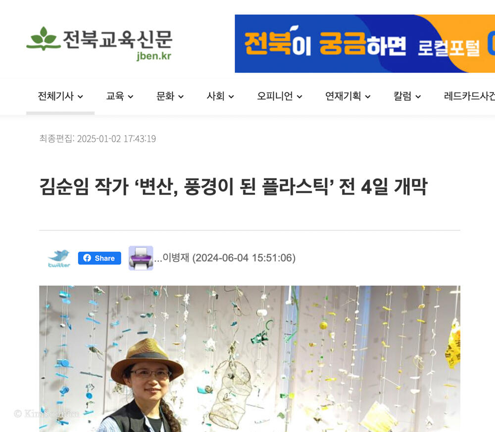 240604 전북교육신문_이병재 기자_001.jpg