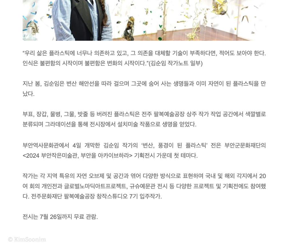 240604 전북교육신문_이병재 기자_002.jpg