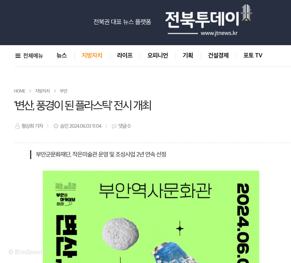 240603 전북투데이_형상희 기자_001.jpg