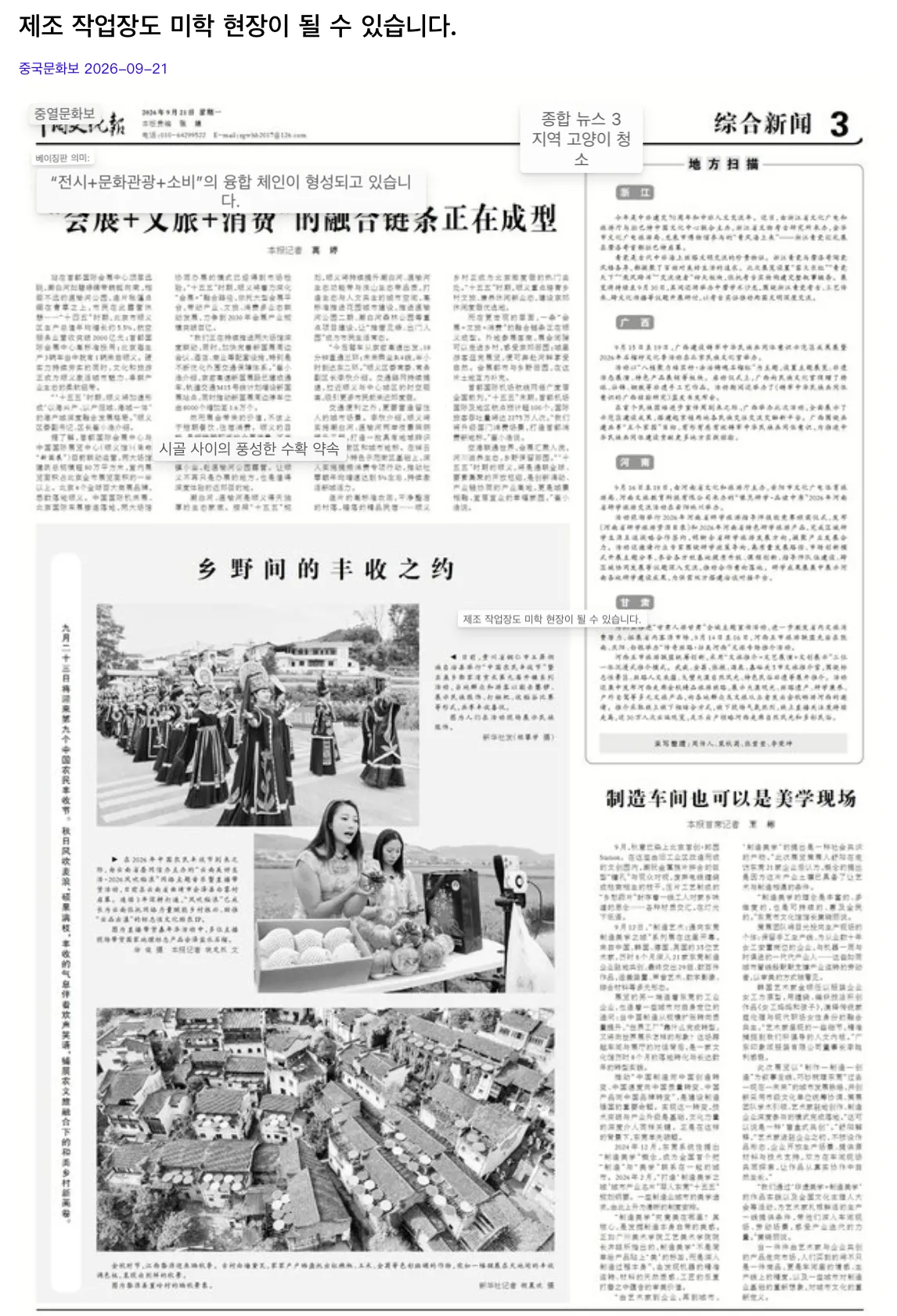 260921 중국문화보_왕빈 _03.png.webp